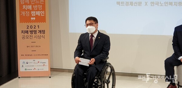 지난 24일, 이종성 국민의힘 의원이 팩트경제신문에서 주최한 치매병명개정 공모전 시상식에 참여하고 있는 모습./ 팩트경제신문