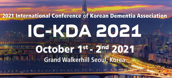 지난 1일, 그랜드 워커힐 호텔에서 진행된 국제학술대회(IC-KDA 2021) 로고./ 국제학술대회 홈페이지 캡처