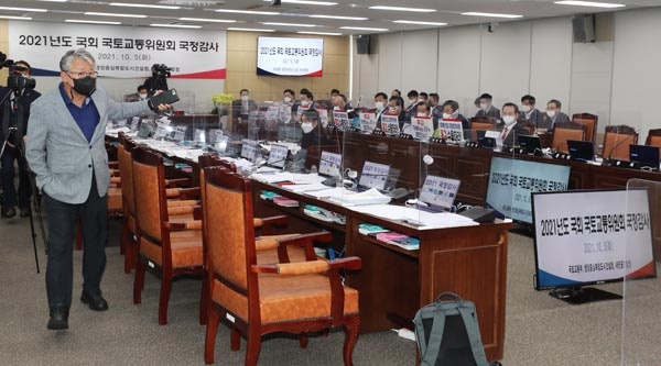 5일 오전 세종시 정부세종청사에서 열린 국회 국토교통위원회의 국토교통부, 행정중심복합도시건설청, 새만금개발청 국정감사에서 국민의힘 의원들의 대장동 의혹 관련 팻말 논란으로 10분간 정회 했던 감사가 여당 의원들의 불참 속에 속개 되자 더불어민주당 소속 간사인 조응천 의원(왼쪽)이 일방적 회의 속개에 유감을 표하며 감사장을 나가고 있다./ 연합뉴스