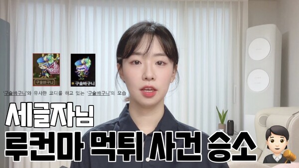 '킴변' 김지수 변호사는 인스타그램과 유튜브를 통해 사건이 종결됐음을 알렸다. /'킴변' 유튜브 채널