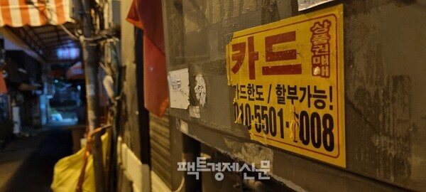 동자동 쪽방촌 거리./ 김현우 기자