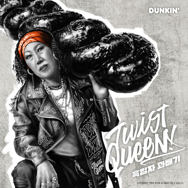 사진은 SPC그룹 계열사 비알코리아가 운영하는 던킨이 '할매니얼'을 저격해 지난 9월 출시한 흑임자 꽈배기./spc그룹 제공