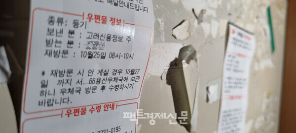 동자동 쪽방촌에 붙어있는 빚 독촉 안내문./김현우 기자