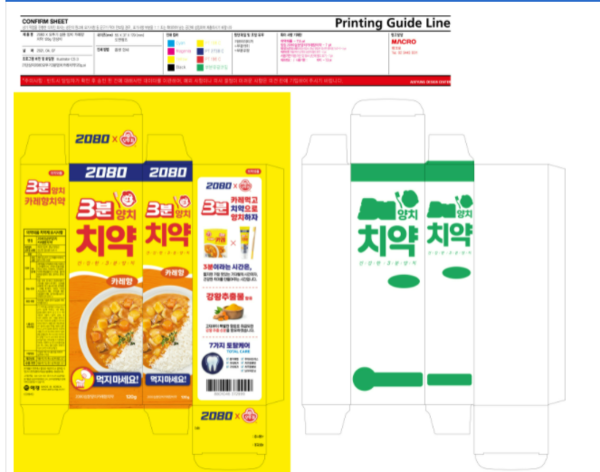 회수 조치된 '2080삼분양치카레향치약' 이미지 사진./식약처 제공