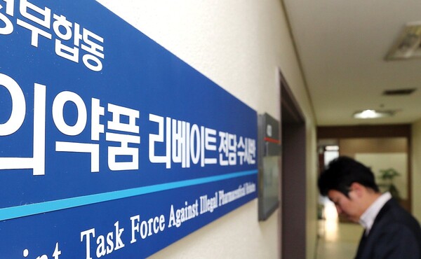 리베이트 합동 조사반./연합뉴스