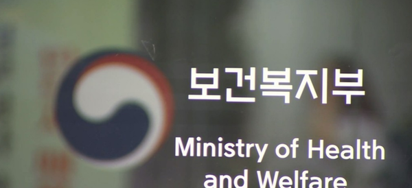 보건복지부./연합뉴스