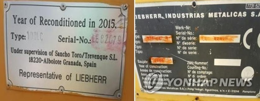 허위 연식 타워크레인 예시/ 연합뉴스