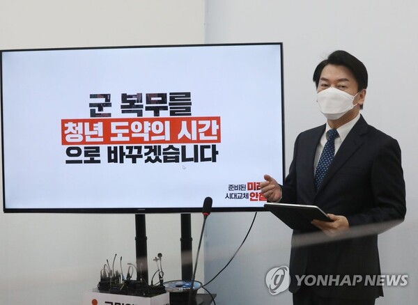 국민의당 안철수 대선 후보가 17일 오전 국회에서 청년 공약 2호를 발표하고 있다. /국회사진기자단=연합뉴스