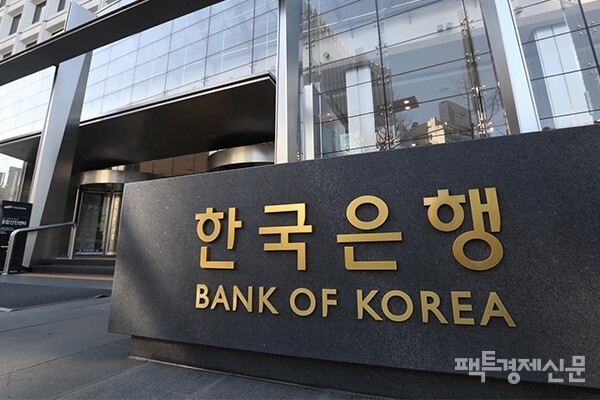 서울시 중구 한국은행 본점 입구 전경. /팩트경제신문DB