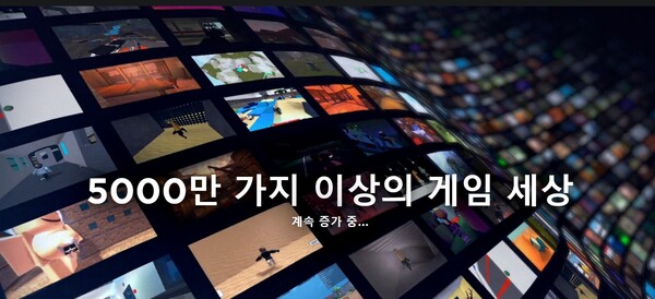 글로벌 선두주자 로블록스는 메타버스 게임 성공 가능성을 증명했다. 국내 게임업계에도 메타버스 열풍이 불고 있다. /로블록스