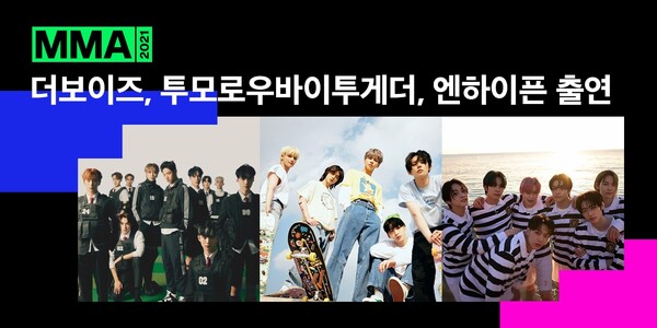 4세대 대표 아이돌인 더보이즈, 투모로우바이투게더(TXT), 엔하이픈의 퍼포먼스 3파전도 이번 멜론뮤직어워드(MMA)2021 관람 포인트다. /카카오엔터테인먼트