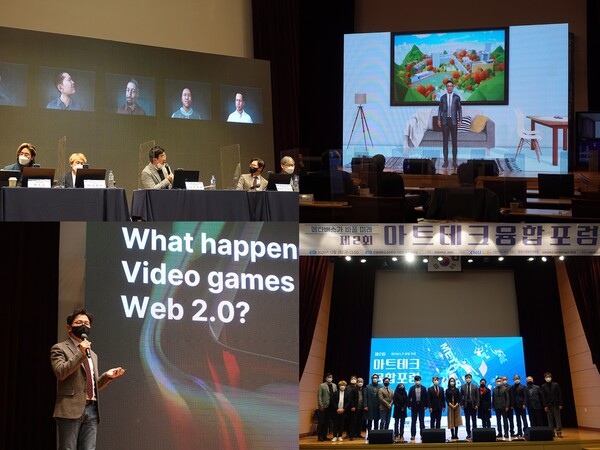 평창국제평화영화제와 강원대학교 LINC+사업단이 개최한 아트테크융합포럼에선 기술(메타버스)과 스토리텔링(콘텐츠)이 어우러지는 영화산업의 앞날을 확인할 수 있었다. /평창국제평화영화제