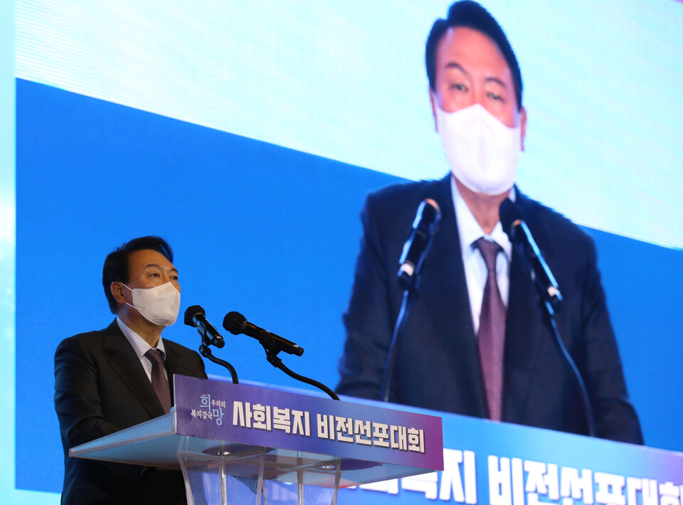 윤석열 국민의힘 후보가 10일 코엑스에서 열린 사회복지비전선포대회 정견발표에서 "모든 분야의 사회복지 정책을 실현할 때 현장 전문가 의견을 최우선으로 청취하겠다"고 약속했다. /옥지훈 기자
