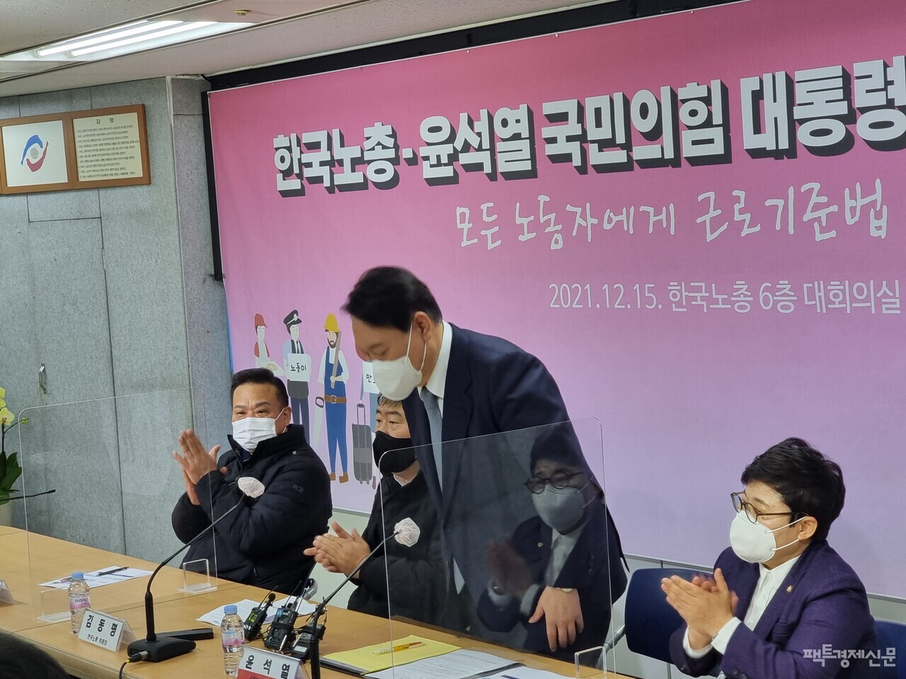 윤석열 국민의힘 대선후보가 15일 한국노동조합총연맹과의 간담회 자리에서 인사하고 있다. /이상헌 기자