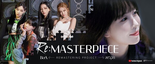 에스파가 S.E.S.의 히트곡 ‘드림스 컴 트루’를 리메이크한다. /유튜브