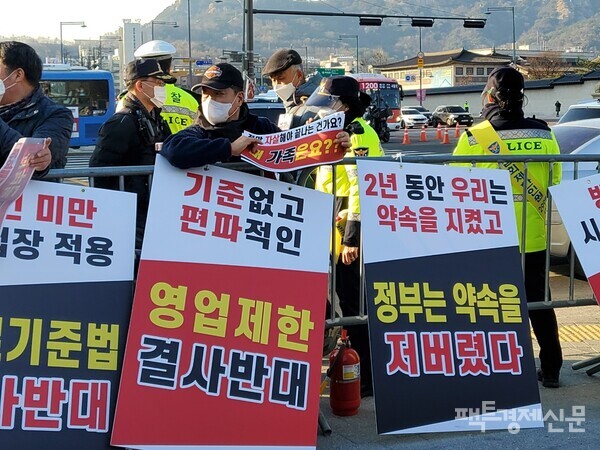 시위 팻말을 든 자영업자들./사진=이소진 기자