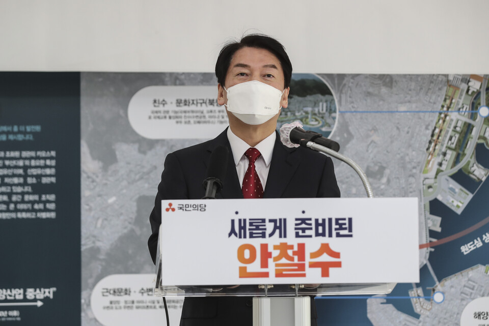 국민의당 안철수 대선 후보가 23일 부산 동구 부산항국제여객터미널 내 북항재개발 홍보관에서 기자회견을 하고 있다. / 연합뉴스