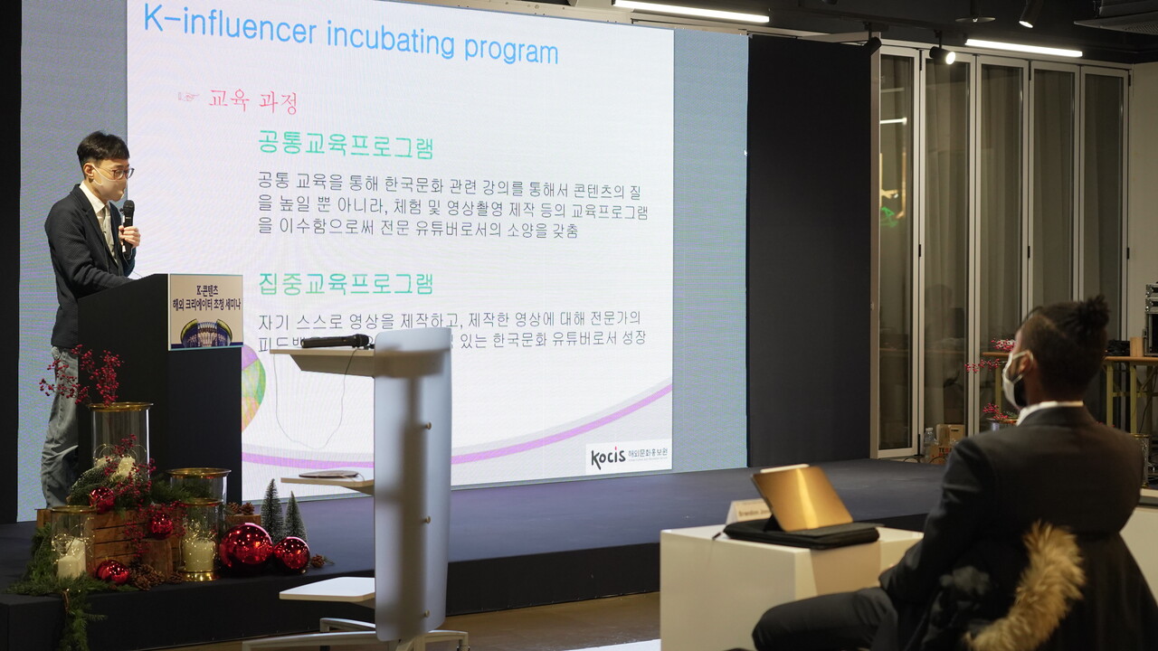 해외문화홍보원 박병규 콘텐츠 과장이 ‘공공 MCN을 활용한 한국 홍보사례’를 소개했다./ 장세곤 기자 