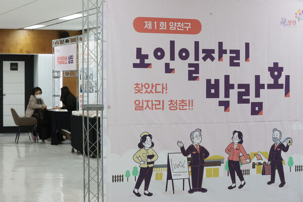 지난해 11월 9일 오후 서울 양천구청에서 열린 '제1회 노인일자리 박람회'에서 노인일자리 참여자가 구직 상담을 받고 있다. /연합뉴스