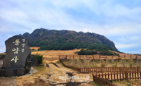 제주도 서귀포시에 위치한 성산일출봉./김현우 기자