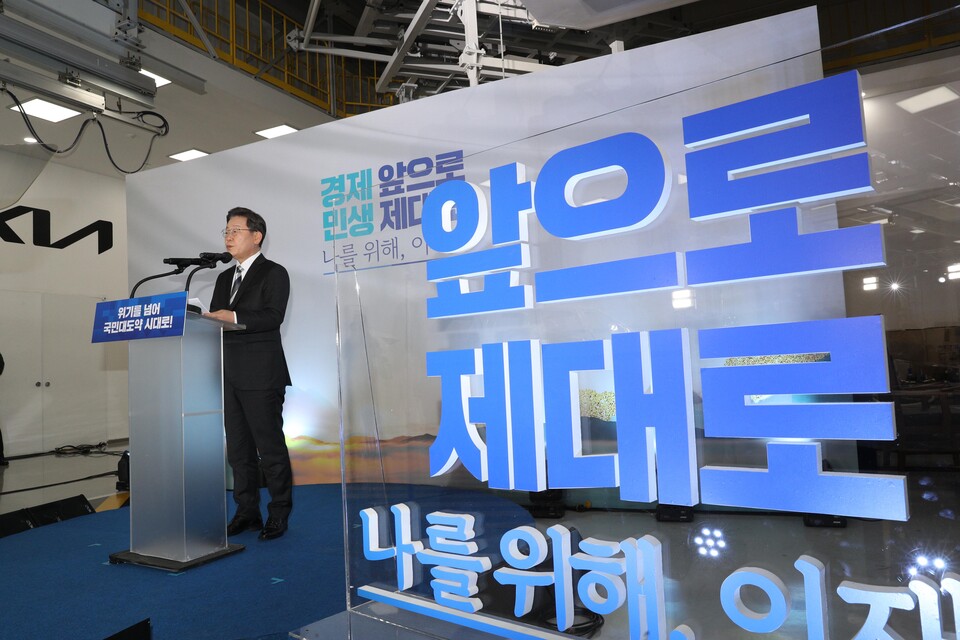 더불어민주당 이재명 대선후보가 4일 오전 경기 광명시 기아 오토랜드 광명(옛 기아차 소하리공장)에서 신년 기자회견을 열고 대한민국 대전환과 국민 대도약을 위한 비전을 발표하고 있다. / 연합뉴스