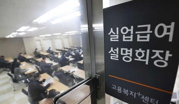 문재인 정부 기간 실업급여 지급액이 2.4배 급증하면서 12조원을 넘어섰다. /연합뉴스