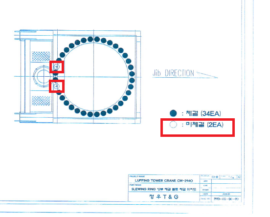 타워크레인 회전부위 볼트 갯수를 2개 줄인 구조 변경.