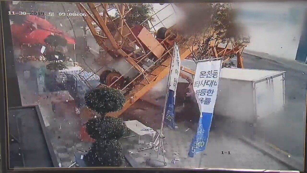 2019년 11월 30일 부산 동래구 온천동에서 개조된 타워크레인이 사고를 일으켰다./ 사고 현장 CCTV