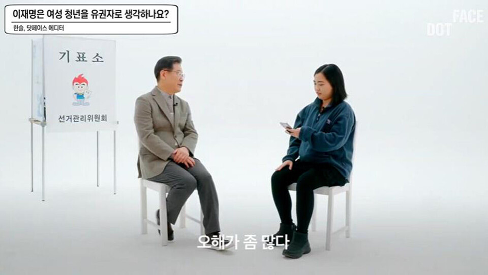 닷페이스에 출연한 이재명 더불어민주당 후보 / 닷페이스 갈무리