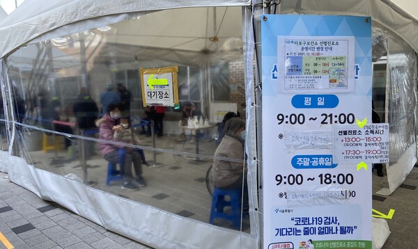 25일 코로나19 신규 확진자가 8571명 발생해 역대 최다치를 기록했다. 코로나19 선별진료소 현장. /손세일 기자