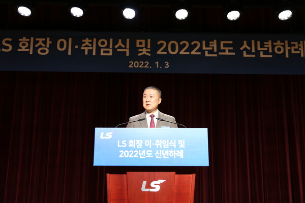 LS그룹은 '22년 1월 3일, 안양 LS타워에서 ‘LS 회장 이·취임식 및 신년하례'를 개최했다. 사진은 신임 구자은 LS 회장이 취임사를 하는 모습. /LS그룹