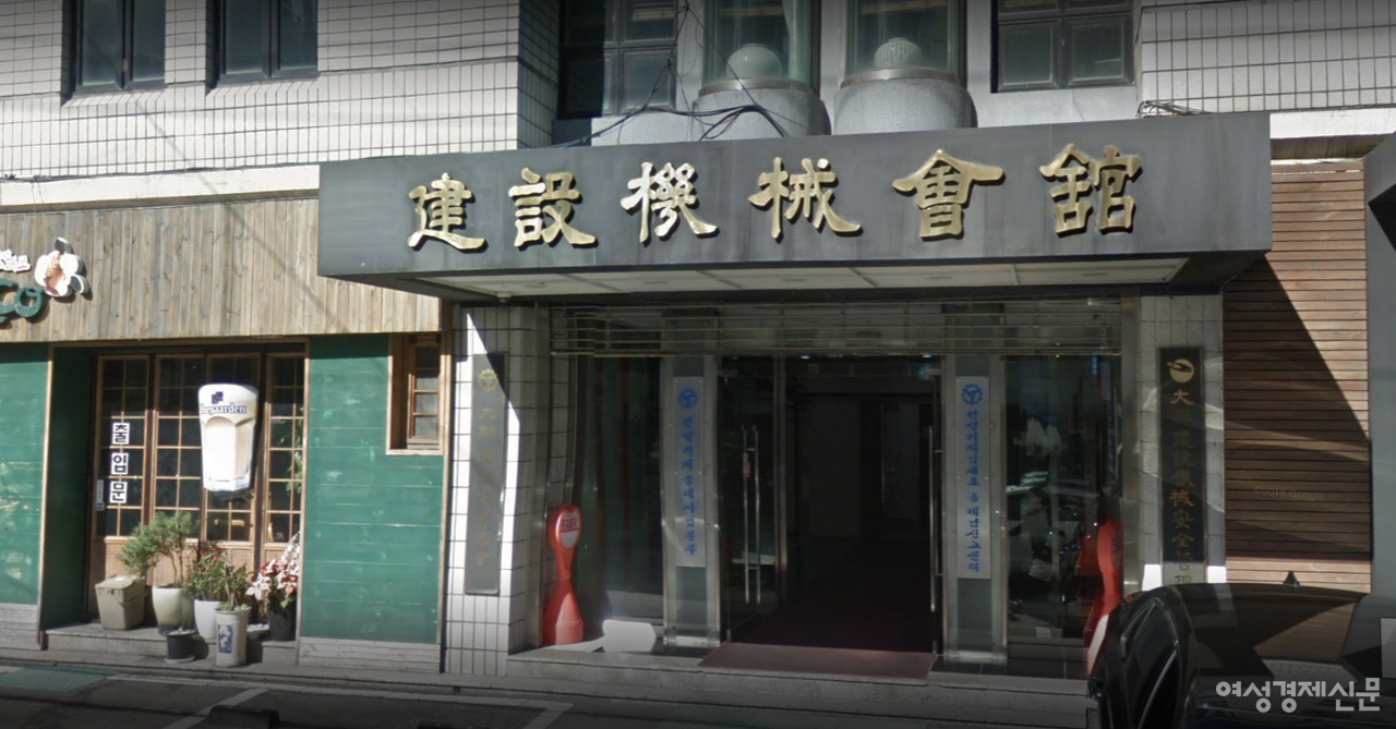 서울시 서초구에 위치한 대한건설기계안전관리원 전경. /여성경제신문DB