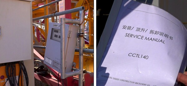 경기도 파주시 소형 타워크레인 야적장에서 발견된 등록취소된 불법개조 크레인 CCTL140 시리즈와 사용설명서 /여성경제신문DB