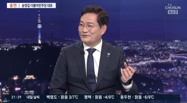 송영길 더불어민주당 대표가 10일 TV조선 '뉴스9'에 출연해 이재명 대선후보의 아내 김혜경 씨의 법인카드 유용 의혹 등과 관련 "김혜경 여사 건이 상당히 곤혹스러웠는데 직접 나와서 잘 사과를 했다고 생각한다"고 평가했다. /연합뉴스