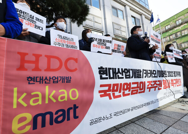 지난달 24일 참여연대와 공적연금강화국민행동, 민주노총·한국노총 관계자들이 다중대표소송 등 국민연금의 적극적 주주권 행사를 요구하는 시위를 벌이고 있다. /연합뉴스