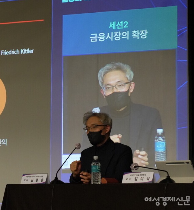 김종승 SK텔레콤 디지털 에셋 기획팀 리더는 대체불가능토큰(NFT)의 활용가치를 분석했다. / 장세곤 기자