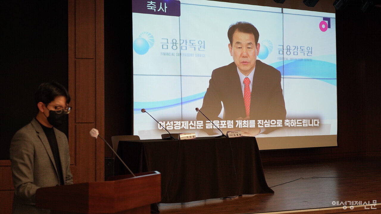 2022년 2월 16일 전국은행연합회에서 열린 여성경제신문 금융포럼에서 정은보 금융감독원 원장이 영상으로 축사하고 있다. /장세곤 기자