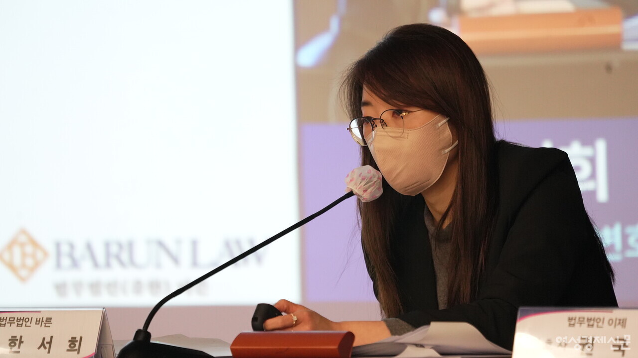 2022년 2월 16일 전국은행연합회에서 열린 여성경제신문 금융포럼에서 한서희 법무법인 바른 변호사가 증권형토큰공개(STO)허용의 득실이란 주제를 발제하고 있다. /장세곤 기자