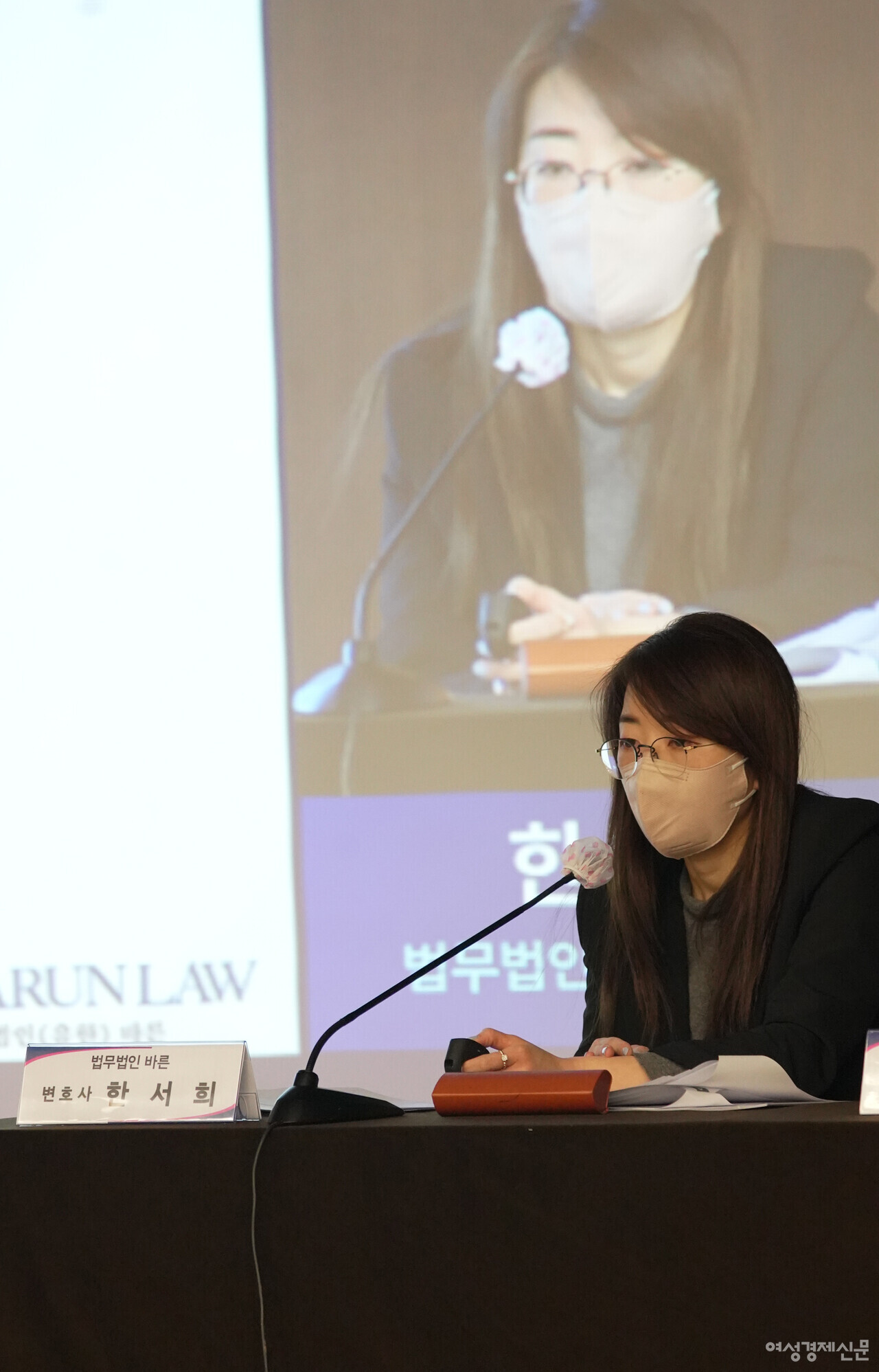 2022년 2월 16일 전국은행연합회에서 열린 여성경제신문 금융포럼에서 한서희 법무법인 바른 변호사가 증권형토큰공개(STO)허용의 득실이란 주제를 발제하고 있다. /장세곤 기자