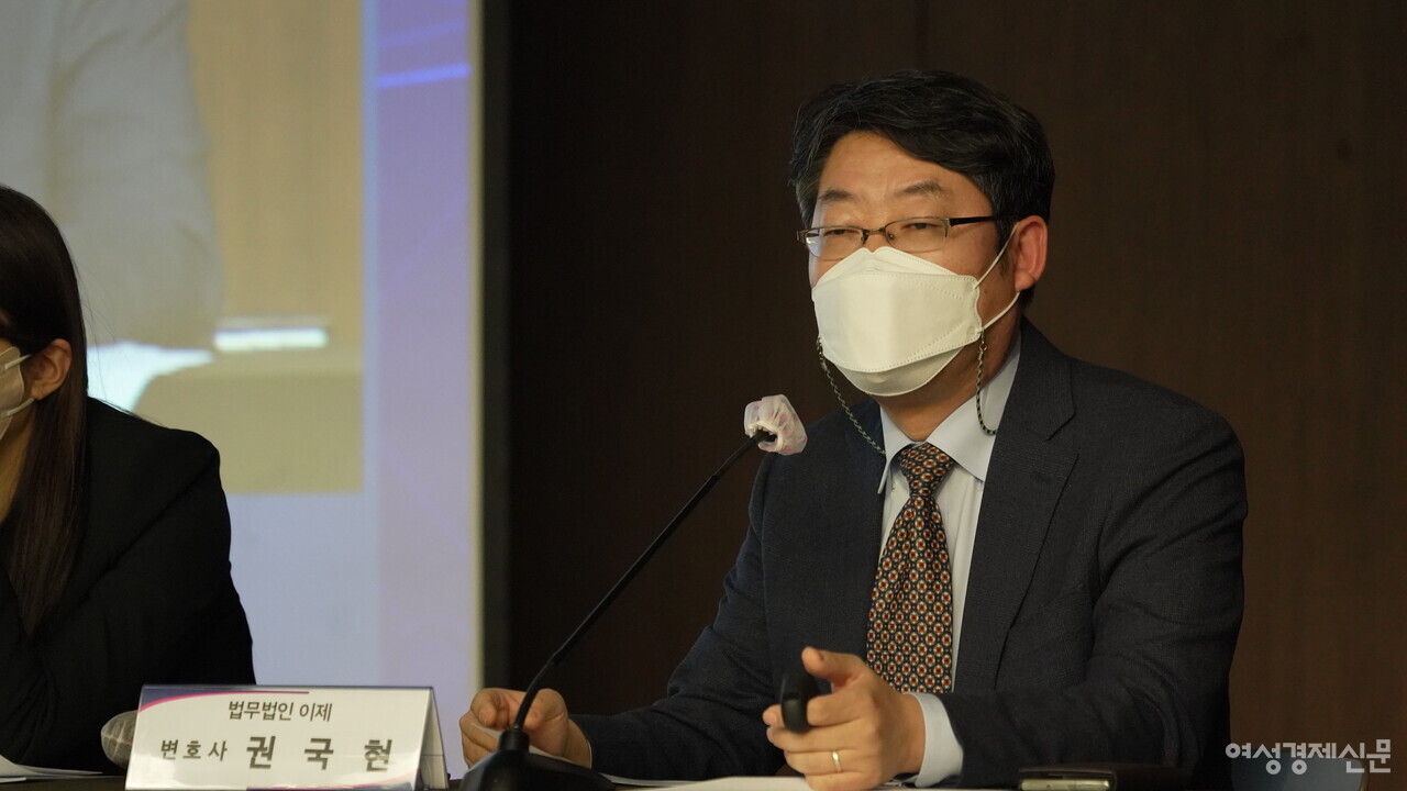 2022년 2월 16일 전국은행연합회에서 열린 여성경제신문 금융포럼에서 권국현 법무법인 이제 변호사가 2022 대선 금융과제 크립토 생태계 육성 전략을 주제로 발제하고 있다. /장세곤 기자​​​​​​​