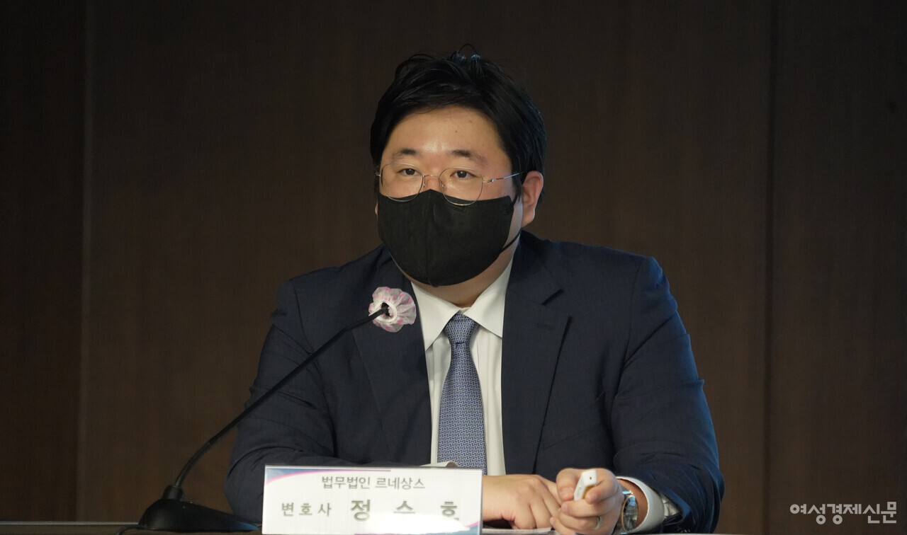 2022년 2월 16일 전국은행연합회에서 열린 여성경제신문 금융포럼에서 정수호 법무법인 르네상스 변호사가 세션2에서 발제하고 있다./장세곤 기자