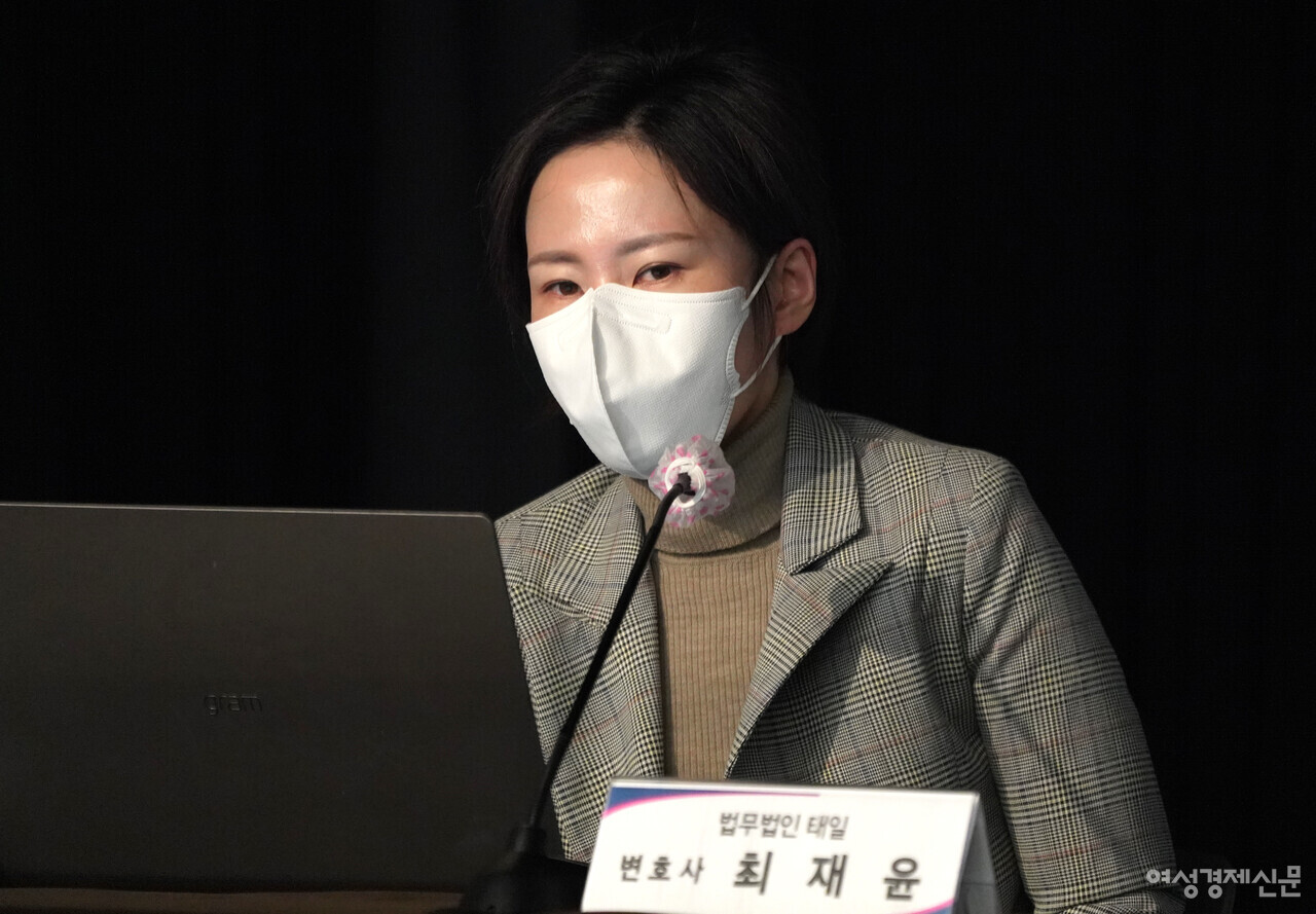 2022년 2월 16일 전국은행연합회에서 열린 여성경제신문 금융포럼에서 최재윤 법무법인 태일 변호사가 세션2에서 사회를 보고 있다./장세곤 기자