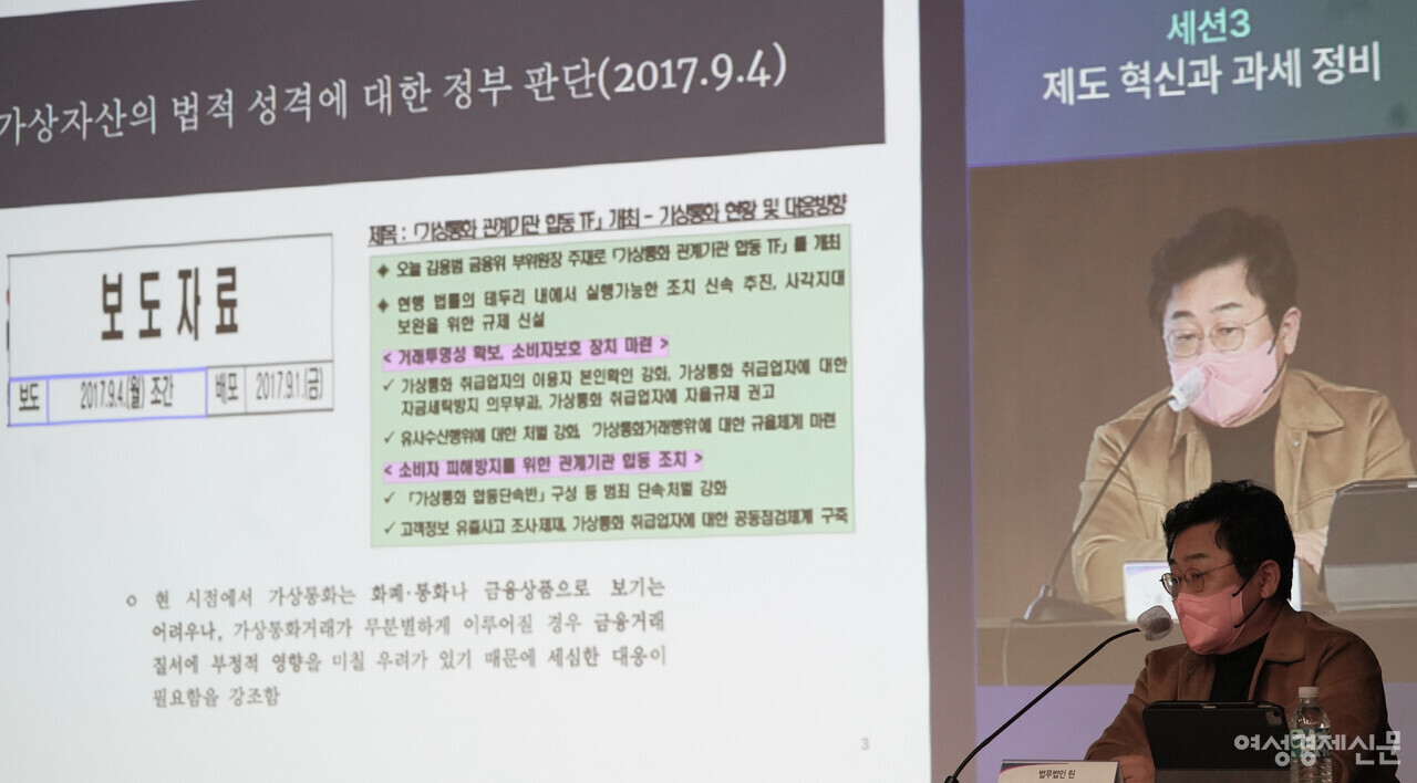 2022년 2월 16일 전국은행연합회에서 열린 여성경제신문 금융포럼에서 구태언 법무법인 린 변호사가 세션3에서 발제하고 있다. /장세곤 기자
