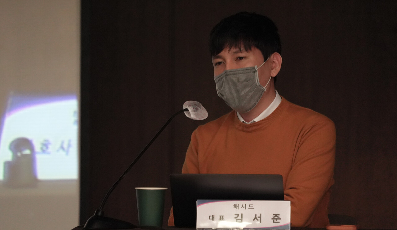 2022년 2월 16일 전국은행연합회에서 열린 여성경제신문 금융포럼에서 김서준 해시드 대표가 특별좌담에서 발제하고 있다./장세곤 기자