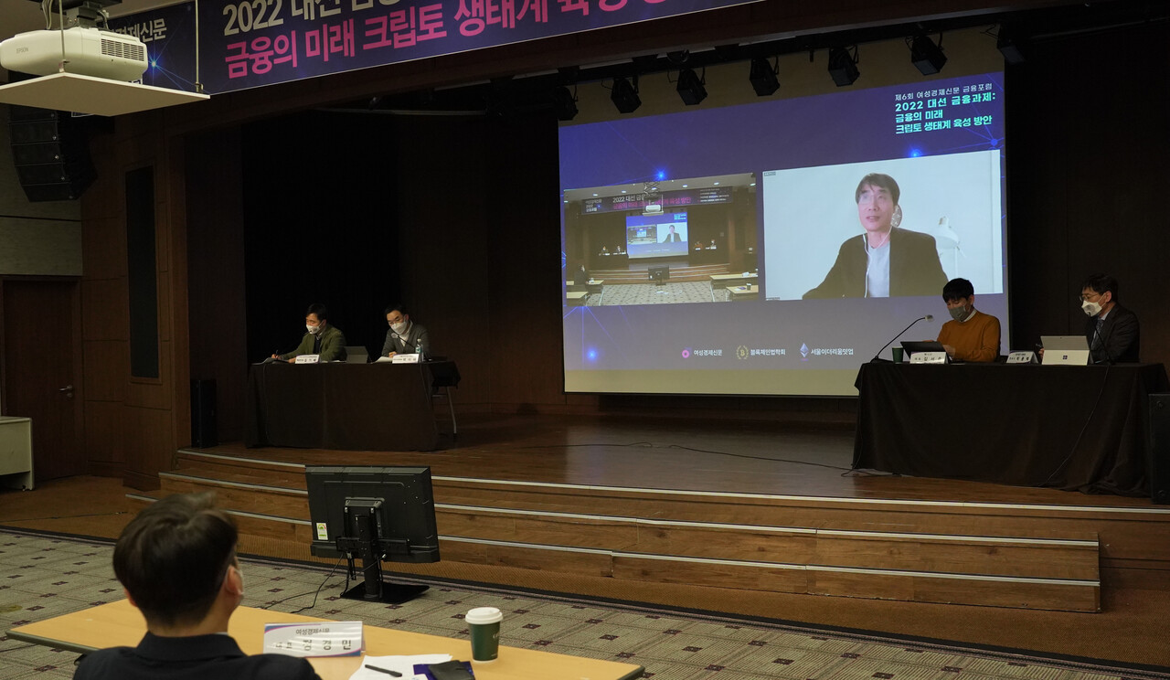 2022년 2월 16일 전국은행연합회에서 열린 여성경제신문 금융포럼에서 정우현 아톰릭스랩 대표가 화상채팅을 통해 특별좌담에 참석했다. /장세곤 기자