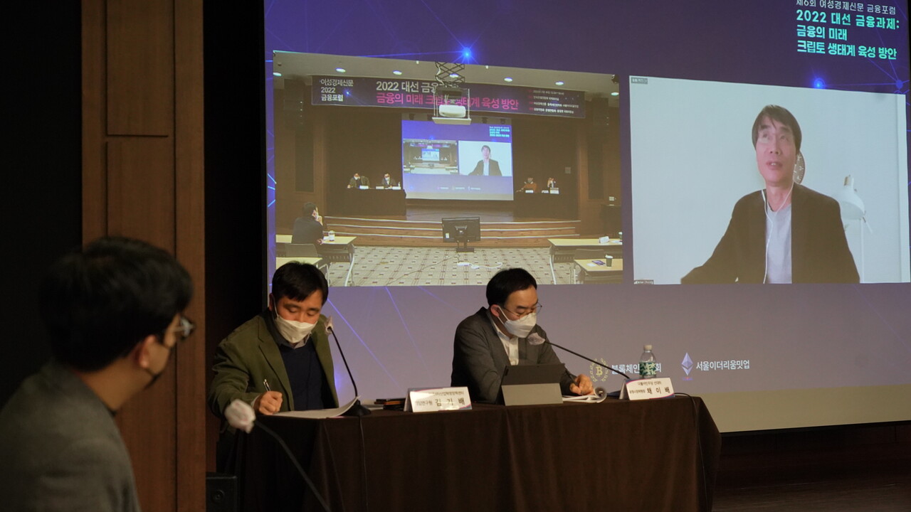 2022년 2월 16일 전국은행연합회에서 열린 여성경제신문 금융포럼에서 정우현 아톰릭스랩 대표가 화상채팅을 통해 특별좌담에 참석했다./장세곤 기자