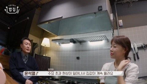 윤석열 국민의힘 대선후보가 "공급이 적으니까 당연히 늘 수요초과 현상이 일어나서 집값이 계속 올라간다"는 발언을 하고 있다. /유튜브 채널 ‘윤석열’ 캡처