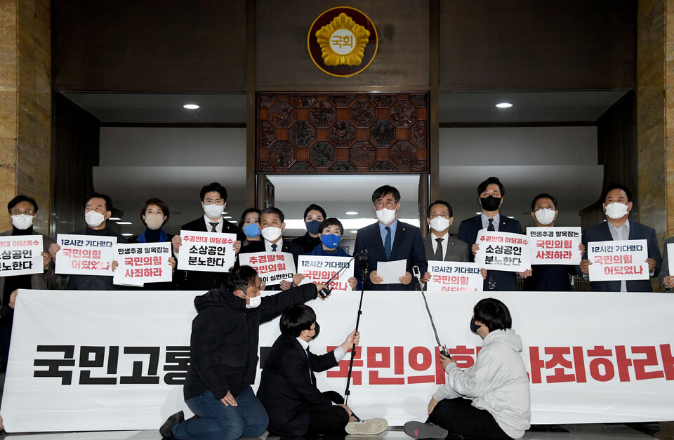 더불어민주당 예결위원들이 20일 국회 예결위회의장 앞에서 추경안의 본회의 상정을 요구하는 기자회견을 열고 있다. / 연합뉴스