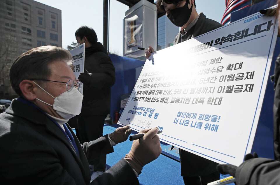 더불어민주당 이재명 대선후보가 17일 오후 서울 청계광장에서 열린 '다시 광화문에서' 광화문역 유세에 참석해 청년기회국가 대국민 서약식을 하고 있다. /연합뉴스
