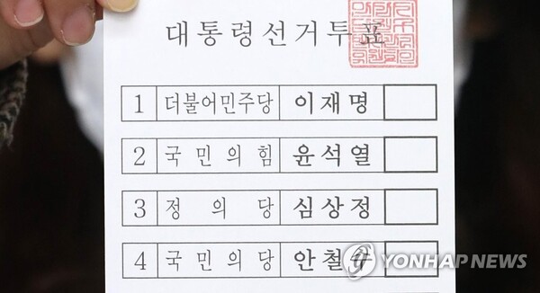 제20대 대통령선거를 9일 앞둔 28일 경기도 안양시의 한 인쇄업체에서 경기도선거관리위원회 관계자가 인쇄된 투표용지를 보여주고 있다. /공동취재=연합뉴스